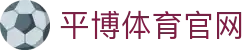 九游体育-JIUYOU SPORTS-赛事服务门户